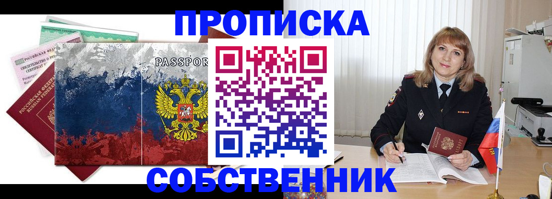 найти адрес прописки в Байкальске