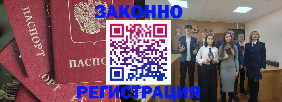 найти адрес прописки в Байкальске