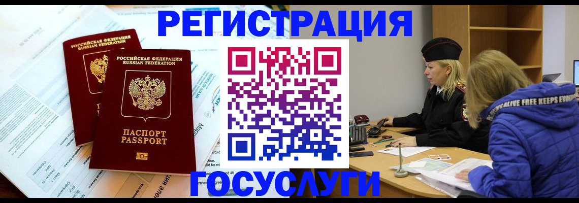 прописка поиск в Байкальске